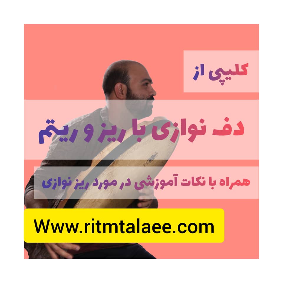 سایت ریتم طلایی